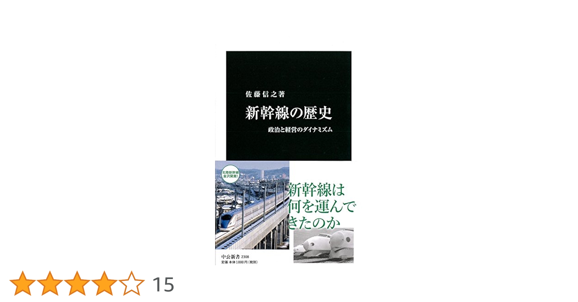 中公新書セット　歴史 中公新書60周年小冊子 | 中公新書編集部 | 旅行ガイド・マップ